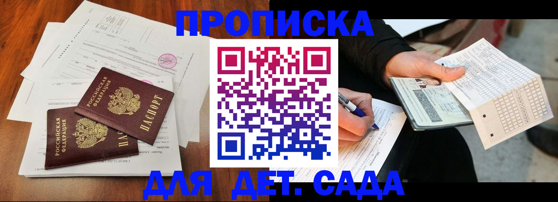 временная регистрация в квартире в Ковылкино